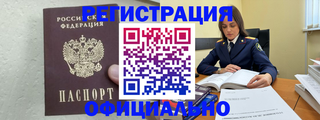 прописка от собственника в Кабардино-Балкарии