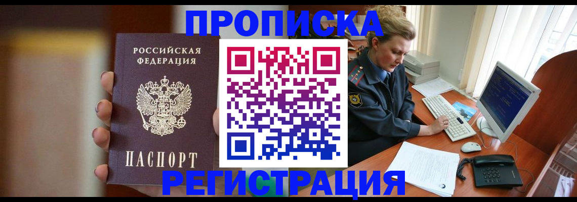 прописка ребенка в Кабардино-Балкарии