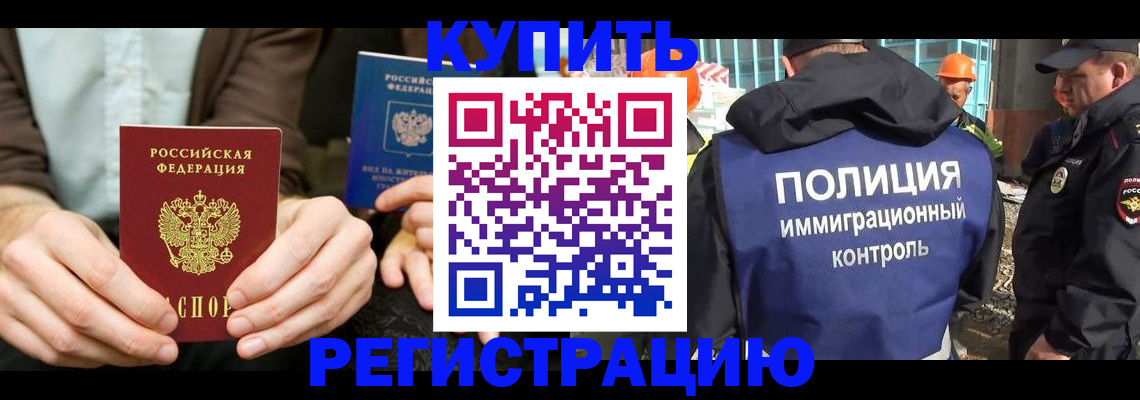 временная регистрация надежно в Кабардино-Балкарии