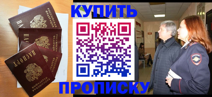 временная регистрация надежно в Кабардино-Балкарии